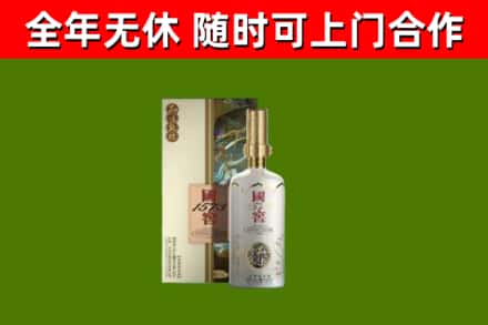 祁阳县烟酒回收国窖1573.jpg