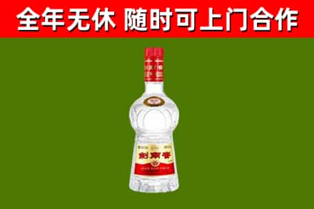 祁阳县烟酒回收剑南春水晶剑2.jpg